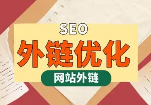 仙桃seo优化可以发布外链的网站资源平台